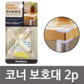 우일 (코너보호대 2P) 모서리보호대 테이블 가구 가전