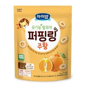 아이얌 유기농 쌀과자 퍼핑링 보라 한라봉맛 40g