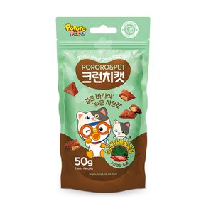 뽀로로 크런치캣 50g 고양이간식