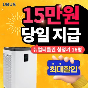 뉴멀티클린 청정기 20평 렌탈 AB-1560D 5년 월 25900원