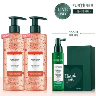 르네휘테르 [라이브][정품증정]NEW 토뉘시아 샴푸 500ml 듀오(+포티샤 세럼 100ml 증정)