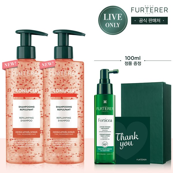 [L][정품증정]NEW 토뉘시아 샴푸 500ml 듀오(+포티샤 세럼 100ml 증정)