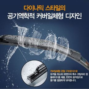 정품 셉터 하이브리드 와이퍼 차량용 자동차 윈도우 브러쉬[35108825]