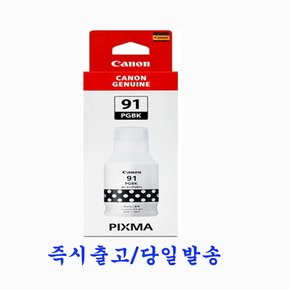 캐논 정품잉크 GI-91 PGBK(검정) PIXMA G3920 G3923