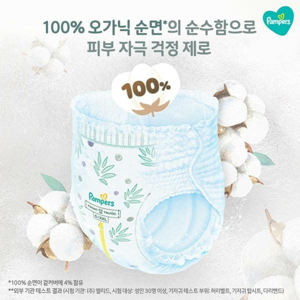 2026 터치오브네이처 팬티형 기저귀 4 ,5,6단계 3팩 (1박스)