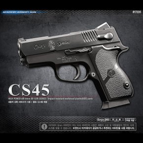 CS45 에어권총 17205 비비탄총 비비총 BB탄 아카데미과학