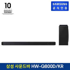 삼성 사운드바 HW-Q800D/KR  (탁상형)