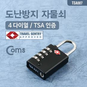 Coms 도난방지 자물쇠 비밀번호잠금장치 4다이얼