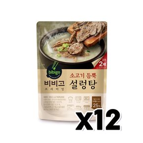 비비고 소고기듬뿍 설렁탕 즉석조리식품 460g x 12개