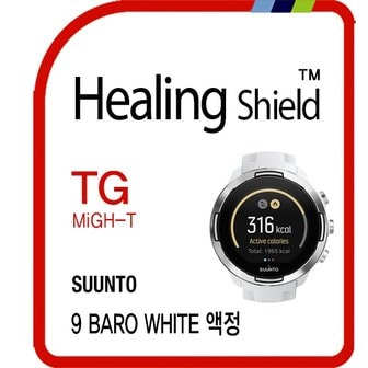 Healing Shield [힐링쉴드]순토 9 바로 화이트 마이티 고강도 슬림 강화유리 1매(HS1764555)