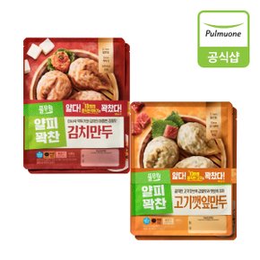 얇은피꽉찬속 김치만두X2봉+고기깻잎만두X2봉