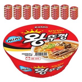 팔도 미니 왕뚜껑 작은 컵라면 사발면 작은사발 80g 48개입