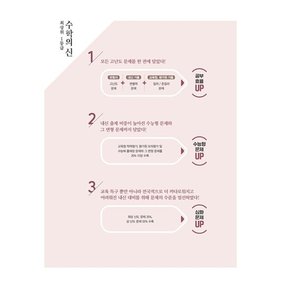 수학의 신 고등 공통수학 1 (2025년) 22개정/5부이상 교사용제공