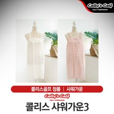 콜리스골프 여성 샤워가운3 [2컬러]