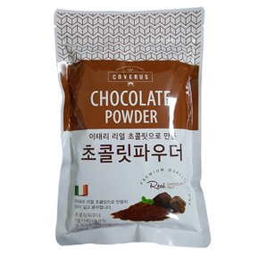 티원 코베루스 초콜릿 파우더 500g 초콜렛 초코