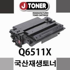 HP호환 흑백 LaserJet 2430DTN 재생토너 (대용량)