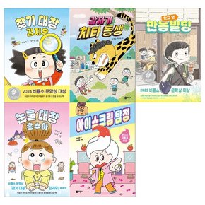 [접착메모지]초등 1~2학년 난 책읽기가 좋아 시리즈 5권세트 찾기 대장 김지우 외