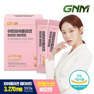 GNM자연의품격 [건강기능식품] 어린 피쉬콜라겐 비오틴 비타민C 30포 x 1박스