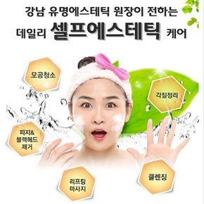 LISSE 음파진동 마사지 리세 클렌져 원적외선 리프팅