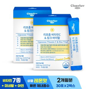 치어럽랩스 리포좀 고함량 비타민C 멀티비타민 30포X2박스(총60개)