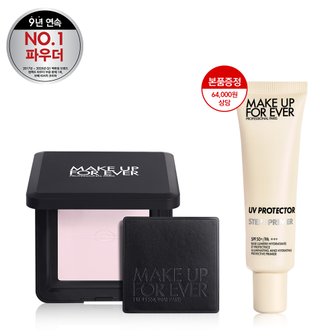 메이크업포에버 [단독] HD SKIN 퍼펙팅 프레스드 파우더 (+ 64,000원 상당 STEP1 UV 본품)