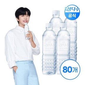 제주 삼다수 그린 500ml 80입 (무라벨/유라벨 랜덤발송) 생수 먹는샘...