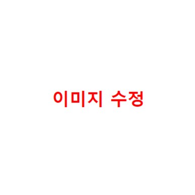 24fw) 신일 순면전기요 (싱글+더블)