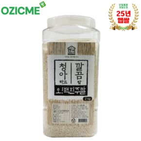 백진주2kg 안동백진주쌀 한국라이스텍 상등급