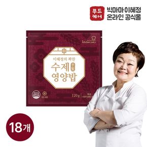 빅마마이혜정 꽉찬 수제 영양밥 120g 18팩[34079925]