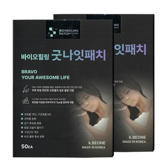 K.BEONE 바이오힐링 굿나잇패치 50EA X2개 코막힘 코골이 완화 코호흡 구강호흡 패치