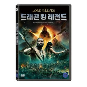 DVD - 드래곤 킹 레전드 LORD OF THE ELVES