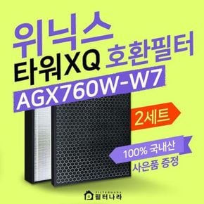 위닉스타워XQ필터 AGX760W-W7필터 호환 프리미엄 2SET/CAF-E0S4[28465904]