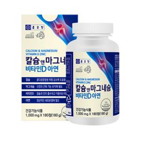 건강 칼슘 앤 마그네슘 비타민D 아연 1000mg 180정 x2개 (6개월분)