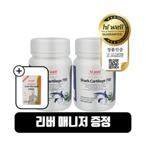 하이웰 프리미엄 샤크카트리지 750mg 100베지캡슐 2개 상어연골 추출물 비타민D 콘드로이친 함유