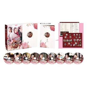 브랜드 뉴 굿바이 마이 프린세스 동궁 DVD 박스 2 일본 PCBG-61887 4988013790469