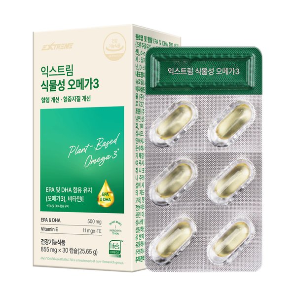 식물성 비건 오메가3 30캡슐 X 1박스 (1개월분)