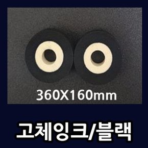 실링기잉크(블랙)36X16mm 고체잉크 밴드실러날짜잉크