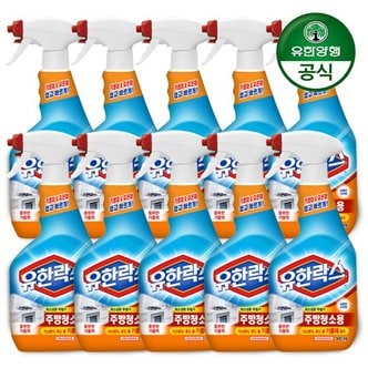 유한양행 유한락스 주방청소용 500ml+500ml x 5개