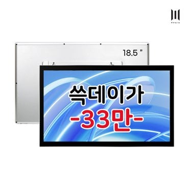 엠피지오 ATHENA뷰  18.5인치 대형태블릿 안드로이드 올인원 태블릿PC 대화면 전자메뉴판 HDMI USB포트