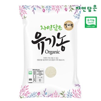  [푸른들판]자연담은 유기농 밀키퀸4kg