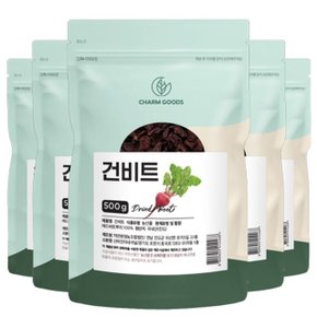 국내산 건조비트 말린 건비트 500g 5팩