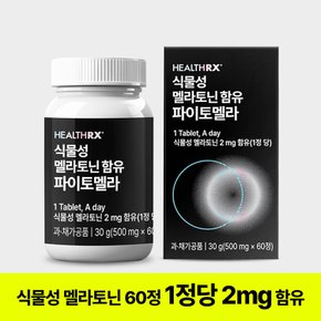 식물성 멜라토닌(2mg/1정당) 함유된 파이토멜라 500mg 60정 2개월분