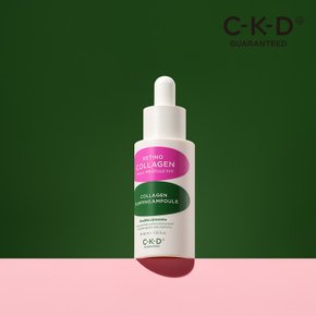 레티노 콜라겐 저분자 300 콜라겐 펌핑 앰플 30ml