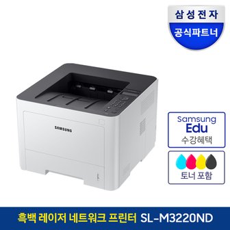 삼성 [공식]삼성 흑백 레이저프린터 SL-M3220ND (자동양면인쇄 + 네트워크지원)