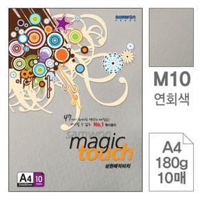 매직터치 A4 M10 연회색 180g 10매입 4개 색상지