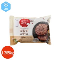 (1012910) 쉐프 솔루션 떡갈비 스테이크 1.265kg