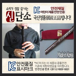 단소/신단소/수행평가/돌기/단소/불기쉬운 단소