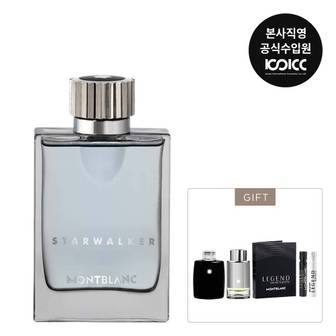 코익퍼퓸 몽블랑 스타워커 EDT 75ML 기획세트