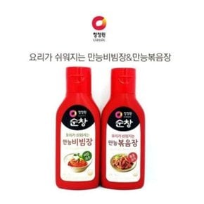 바로 그 맛 만능 비빔장 볶음장 볶음요리 (WC97901)