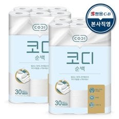 코디 천연펄프 화장지 순백 30*30 휴지 2팩